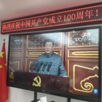 公司員工集體觀看建黨百年直播，不忘初心！